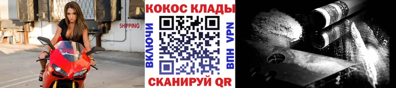 Кокаин FishScale  Сельцо 