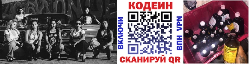 Кодеиновый сироп Lean напиток Lean (лин)  что такое   Сельцо 