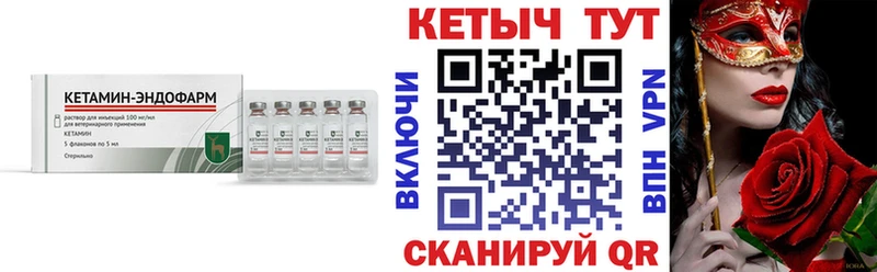Кетамин VHQ  купить  цена  МЕГА зеркало  Сельцо 