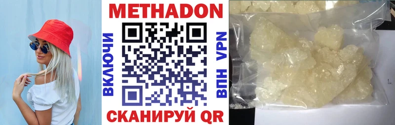 хочу наркоту Сельцо ссылка на мегу ONION МЕТАДОН methadone